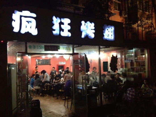 兰溪串串店加盟