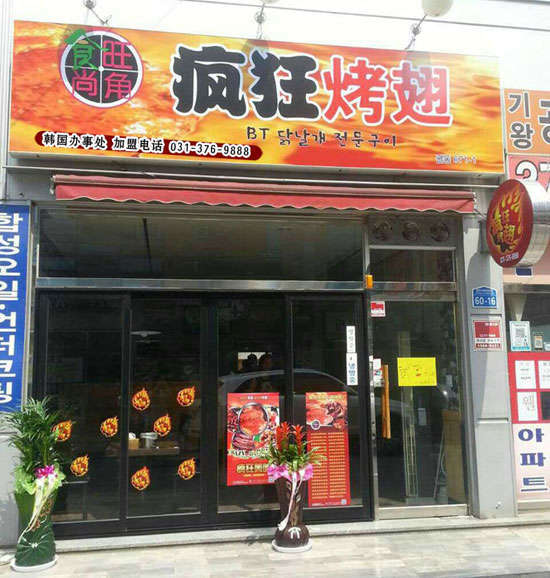 兰溪培训烧烤