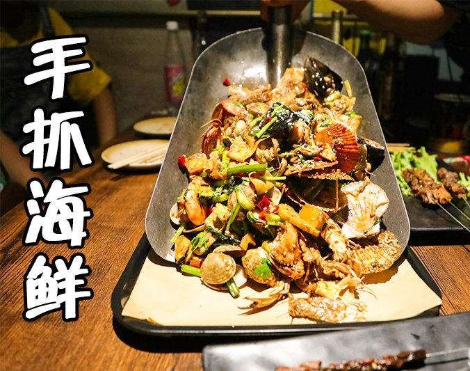 兰溪手抓海鲜加盟店